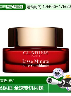 欧洲直邮Clarins娇韵诗柔焦美肌修颜霜15ML正品