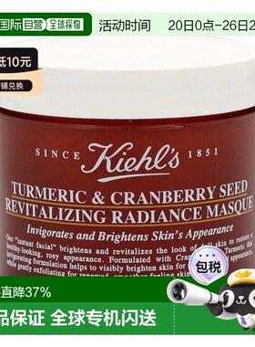 香港直邮Kiehl's科颜氏姜黄蔓越莓籽活力亮采面膜 100ml正品