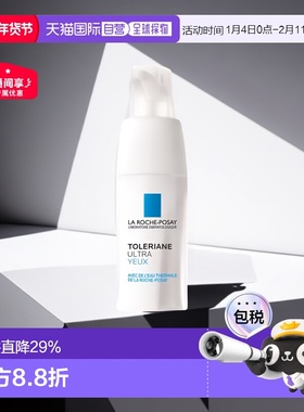 欧洲直邮LA ROCHE-POSAY理肤泉特安舒缓眼霜20ml淡化呵护眼圈正品