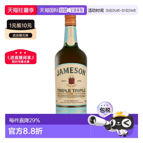 欧洲直邮Jameson Triple Triple Marsala