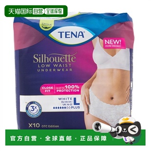 Silhouette 髋围9正品 Plus L码 女士专用护理裤 欧洲直邮TENA