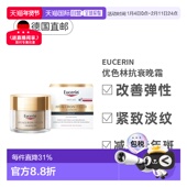 欧洲直邮德国Eucerin优色林透明质酸抗皱抗衰保湿 面霜50ml正品