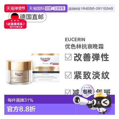 欧洲直邮德国Eucerin优色林透明质酸抗皱抗衰保湿面霜50ml正品