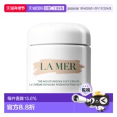 欧洲直邮La Mer海蓝之谜精华乳霜100ML情人礼物送男友送女友正品