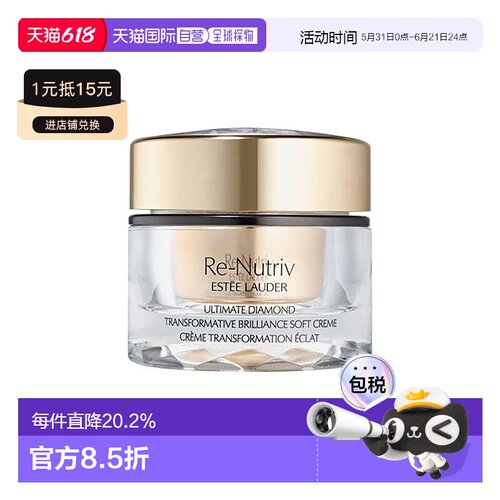 欧洲直邮Estee Lauder雅诗兰黛黛白金黑钻面霜50ml紧致抗皱正品