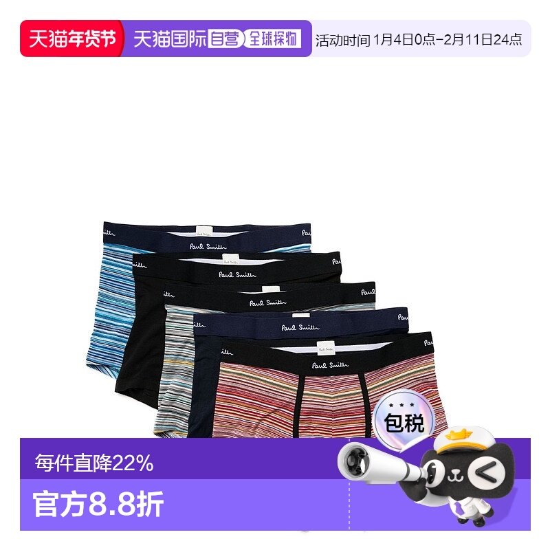 1h可退 PAUL SMITH 男士内裤 M1A914M5PKL1A平角运动舒适,女士内衣/男士内衣/家居服,男平角内裤,淘宝优惠券,粉丝福利购,淘宝优惠卷
