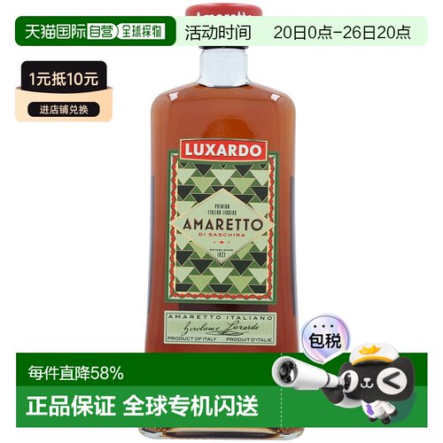 欧洲直邮Luxardo路萨朵迪萨杏仁利口酒24%700ml意大利浓郁芳香