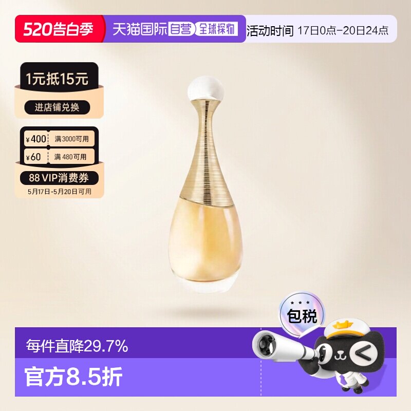 欧洲直邮Dior迪奥真我女士花香调浓香水EDP 30/50/100/150ml正品