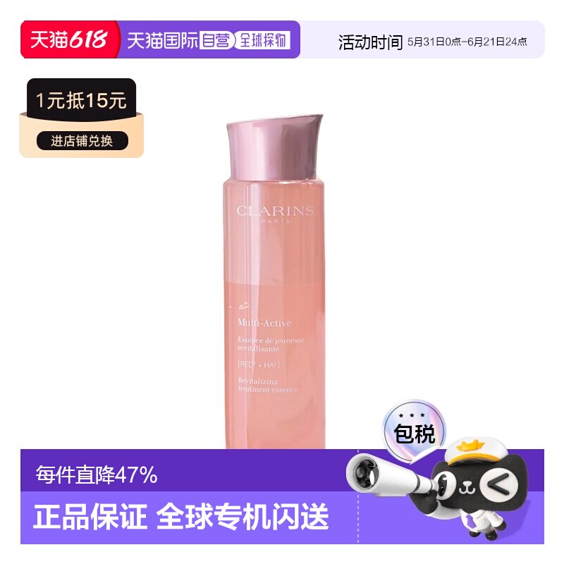 CLARINS 娇韵诗少女水青春赋活透亮精华水粉水补水200ml