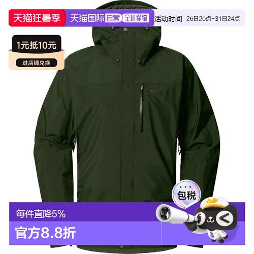 欧洲直邮HAGLOFS Astral Goretex II 夹克 男士
