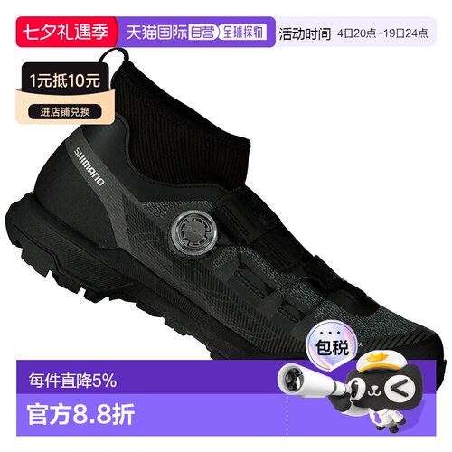 欧洲直邮SHIMANO EX700 Goretex 山地自行车鞋