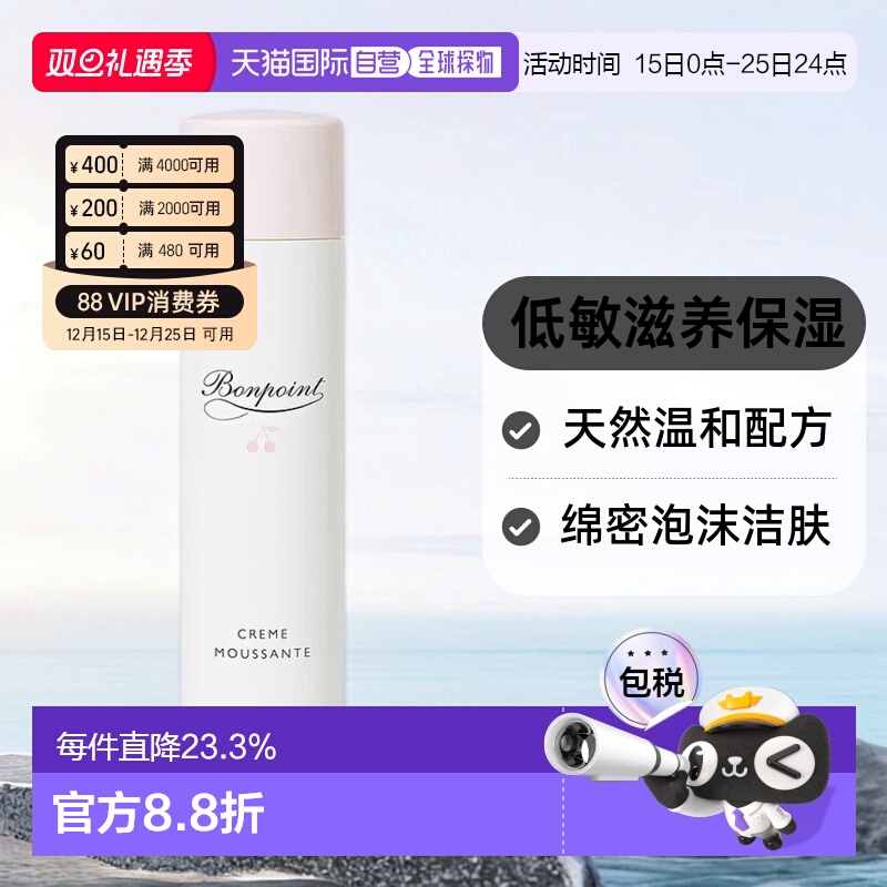 欧洲直邮Bonpoint朋博湾小樱桃挚爱轻盈沐浴露200ml滋养保湿正品