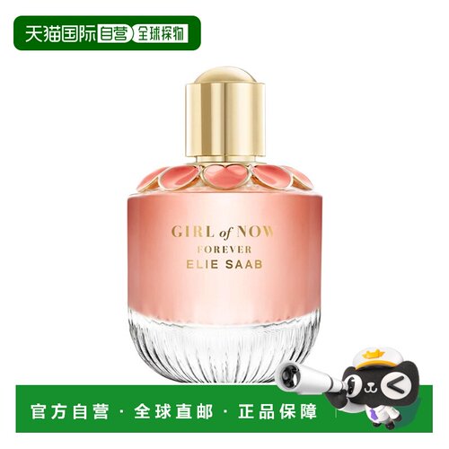 欧洲直邮Elie Saab艾莉萨博永远的她女士浓香水30-50-90ml果正品