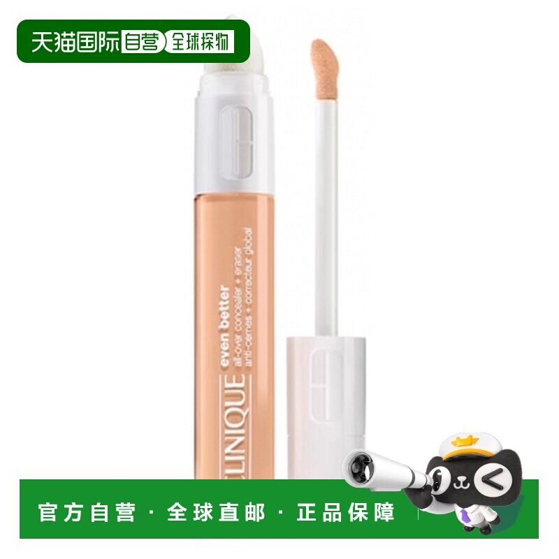 欧洲直邮Clinique/倩碧焕能眼部遮瑕膏，6毫升 - 色号：52 正品