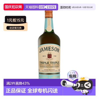 欧洲直邮Jameson Triple Triple Marsala