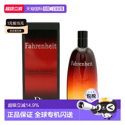 欧洲直邮Dior迪奥华氏男士EDT淡香水清新淡雅200ml正品