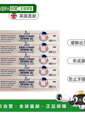 欧洲直邮英国药房Ashton&Parsons宝宝出牙凝胶缓解长牙疼痛5只