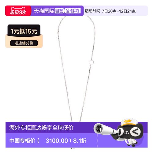 自营 欧洲直邮LOEWE/罗意威 女士银色黄铜制个性【付后1h可退】