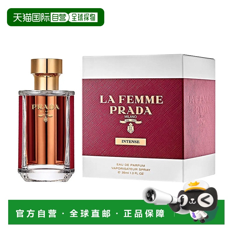 欧洲直邮普拉达 淑女 浓香水 馥郁版