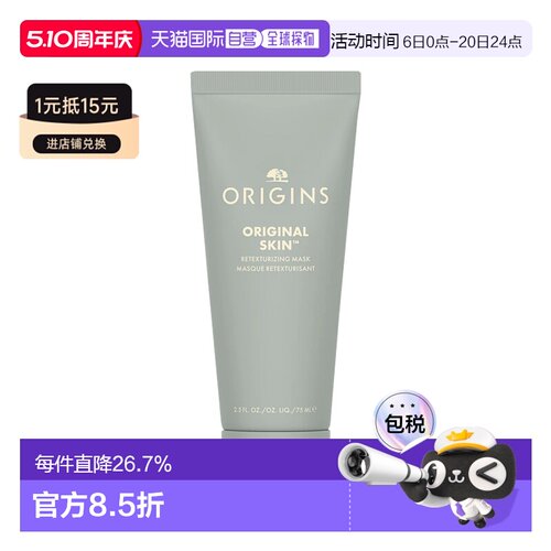 欧洲直邮Origins悦木之源 粉滑嫩面膜75mlx2 粉娃娃温和去角正品