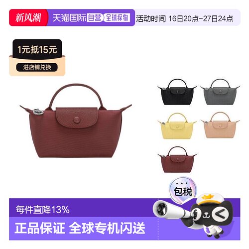 Longchamp珑骧 Le Pliage One系列女士手拿包单肩包