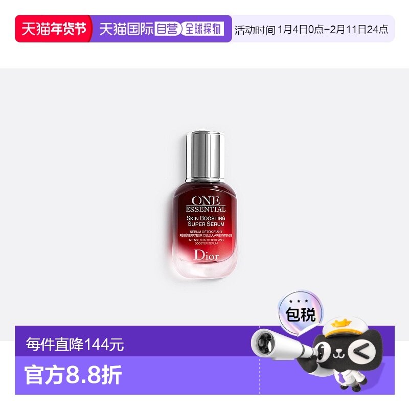 欧洲直邮christian dior 通用 精华正品精华液角鲨烷迪奥赋活,美容护肤/美体/精油,液态精华,淘宝优惠券,粉丝福利购,淘宝优惠卷