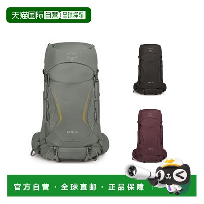 欧洲直邮Osprey鹞鹰 Kyte系列女款户外登山徒步双肩背包38L