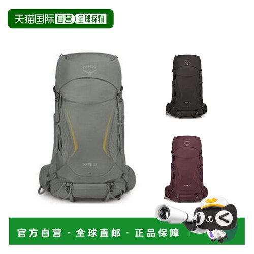欧洲直邮Osprey鹞鹰 Kyte系列女款户外登山徒步双肩背包38L