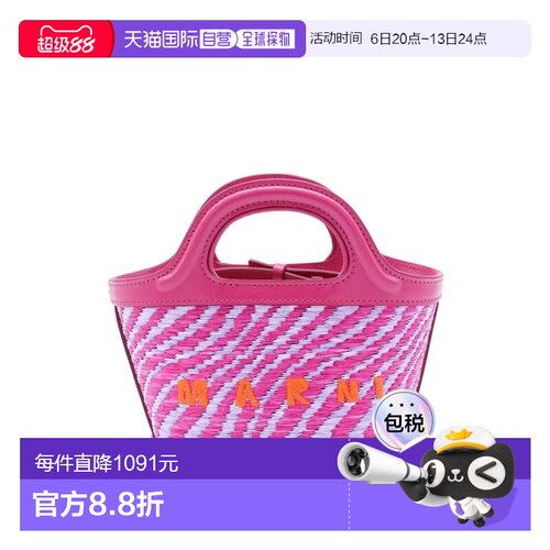 1h可退 香港直邮Marni玛尼女士托特包单肩包手提包编织包草编包