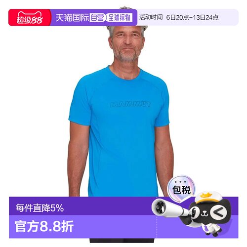 欧洲直邮MAMMUT Selun FL Logo 短袖T恤 男士