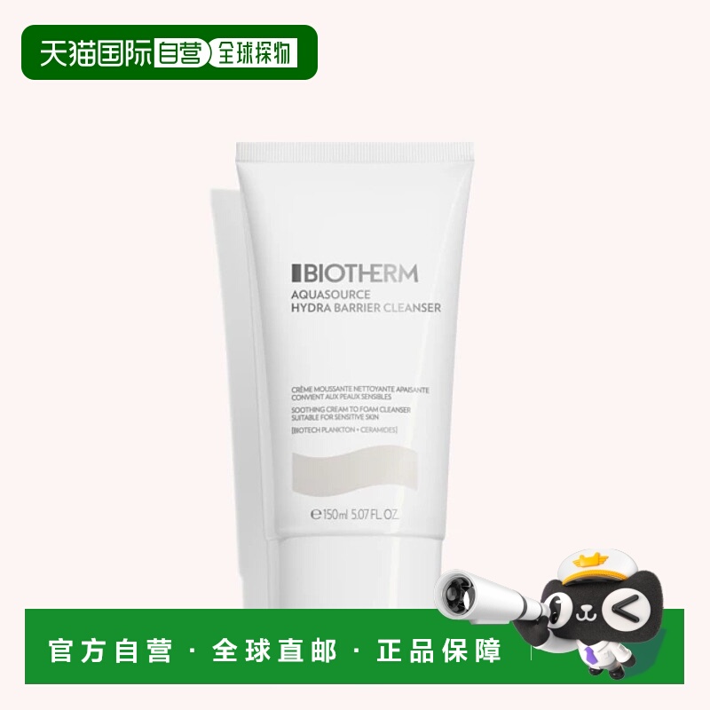 欧洲直邮biotherm 女士 洗面奶正品碧欧泉泡沫保湿清洁温和