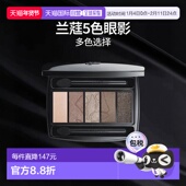 欧洲直邮LANCOME兰蔻梦魅5色眼影warm同色系哑光大地色眼影盘04新