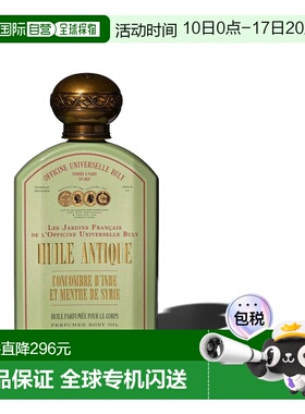 欧洲直邮BULY 1803 身体油按摩油190ml 印度黄瓜和叙利亚薄荷正品