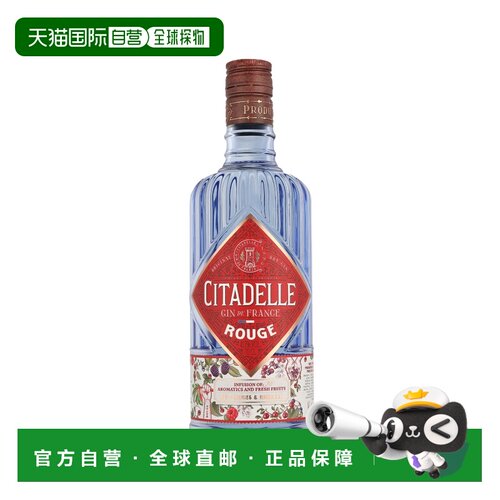 欧洲直邮Citadelle Rouge新款