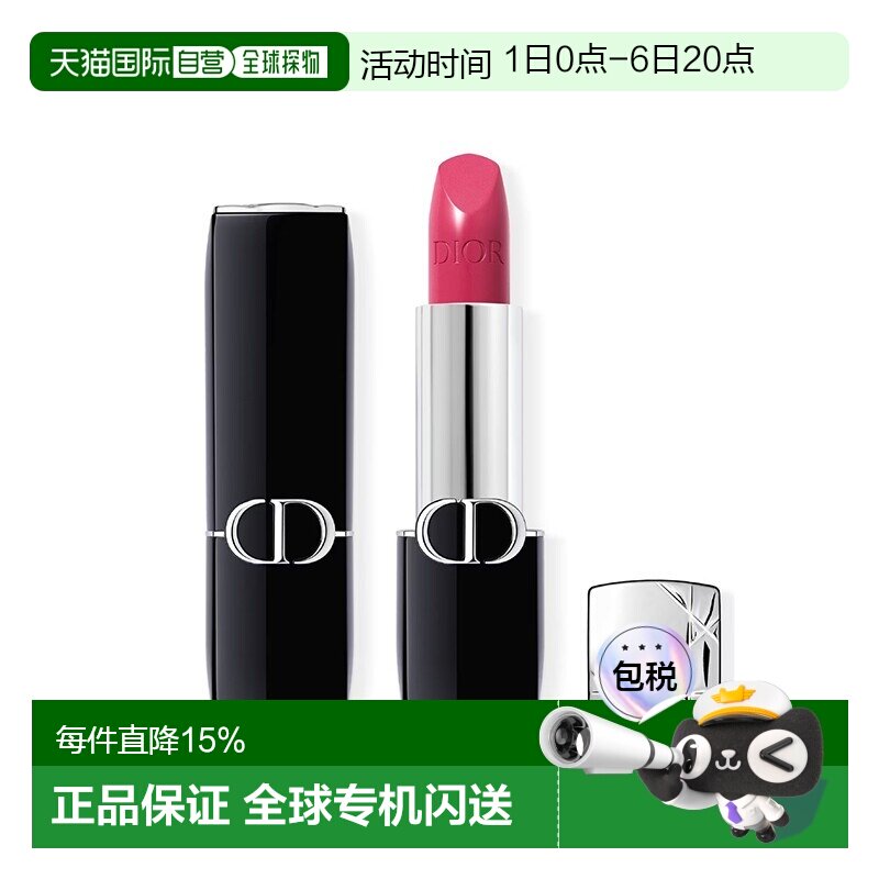 欧洲直邮Dior迪奥全新烈艳蓝金唇膏口红3.5g #金属678正品