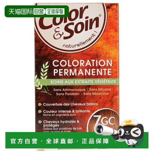 欧洲直邮3Chenes/三橡树 Color & Care 永久染发剂 - 发色：正品