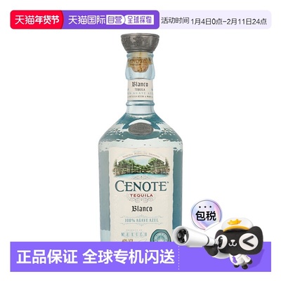 欧洲直邮Cenote Blanco
