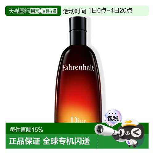 欧洲直邮Dior迪奥华氏温度男士须后水 润肤露100ml正品