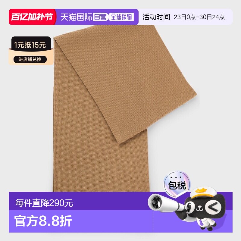 自营欧洲直邮Hugo Boss 男士米色羊毛针织围巾