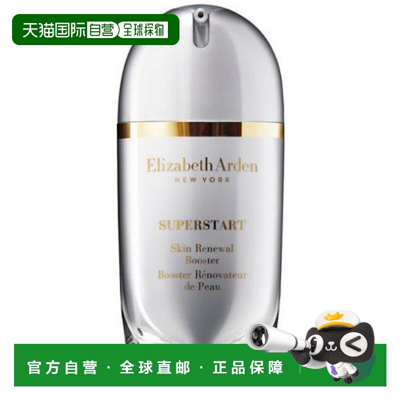 欧洲直邮Elizabeth Arden伊丽莎白雅顿面部精华奇肌超导活妍露 30