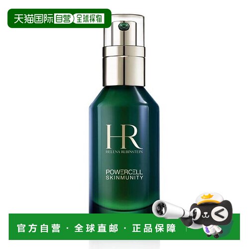 欧洲直邮法国赫莲娜悦活强韧青春精华露75ml正品