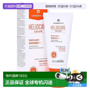 欧洲直邮德国药房HELIOCARE荷丽可棕色防晒隔离霜50ml轻薄SPF50