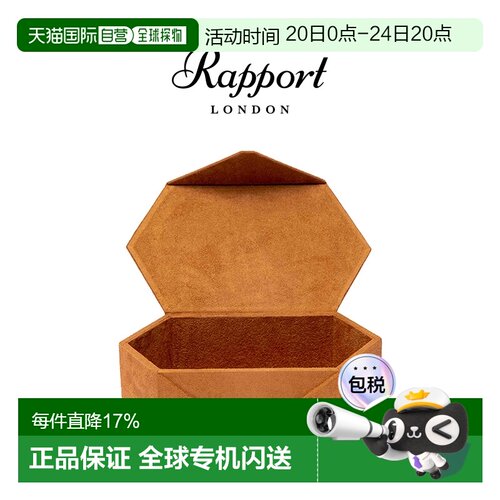 香港直邮Rapport英国首饰盒Tangram七巧板绒面革配件盒戒指项链盒