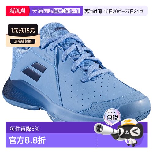 欧洲直邮BABOLAT 全场地运动鞋 Prop 3 13-3