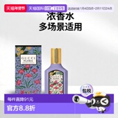 欧洲直邮Gucci古驰绮梦木兰男士 浓香水EDP30ml木质调清新日常香氛