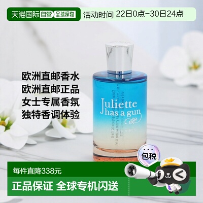 欧洲直邮Juliette Has A Gun Vanilla Vibes Edp Spray正品