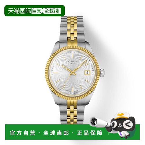 自营欧洲直邮TISSOT 天梭 Ballade女士银色精钢表壳石英机芯腕表3