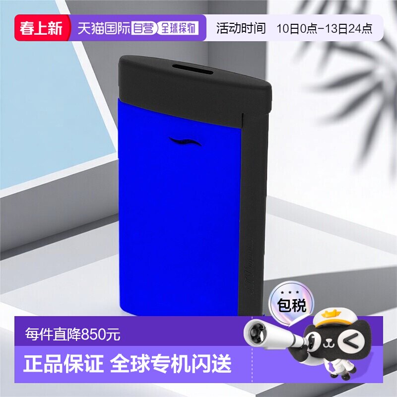 自营欧洲直邮S.T.Dupont法国都彭SLIM 7系列亮光蓝混黑蓝色打火机