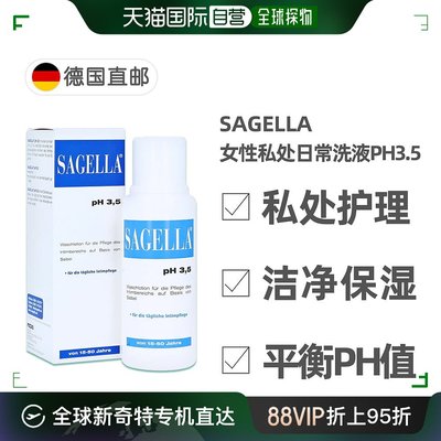 欧洲直邮德国药房SagellaPH3.5专业女性私处护理洗液250ml日常版