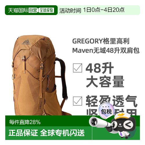GREGORY格里高利Maven无域48升轻量化徒步登山双肩包女款
